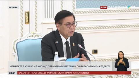 Мемлекет басшысы Таиланд Премьер-министрінің орынбасарымен кездесті