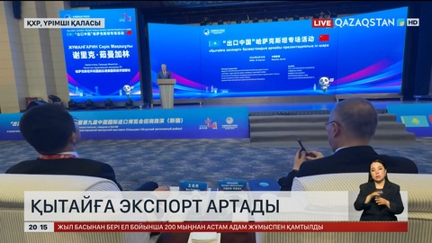 Қытайға экспорт артады