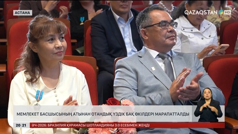  Мемлекет басшысының атынан отандық үздік БАҚ өкілдері марапатталды