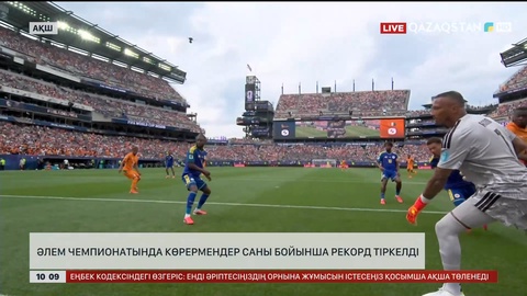 Әлем чемпионатында көрермендер саны бойынша рекорд тіркелді