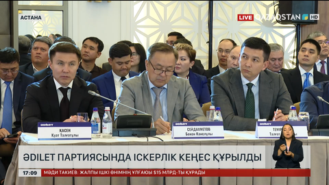 Әділет партиясында іскерлік кеңес құрылды