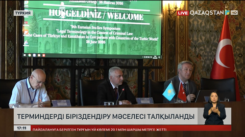 Түркияда терминдерді біріздендіру мәселесі талқыланды