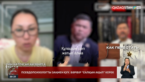 Психологтарға қойылатын талап қатаңдайды: Жаңа ереже нені өзгертеді?