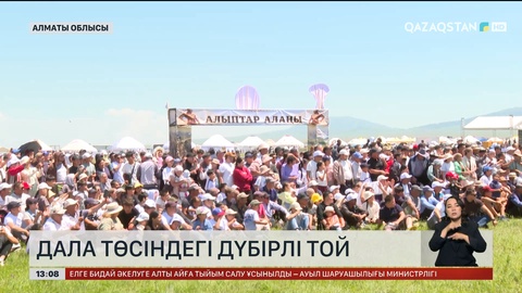 Қарқарада «Қымызмұрындық» фестивалі өтті