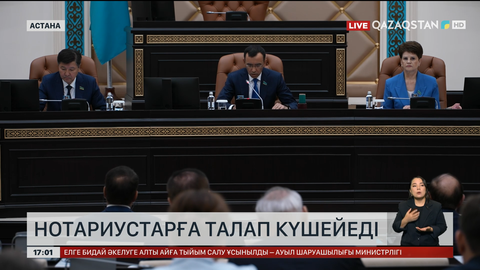Нотариустарға талап күшейеді