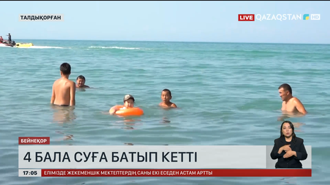 Жетісу облысында 4 бала суға батып кетті