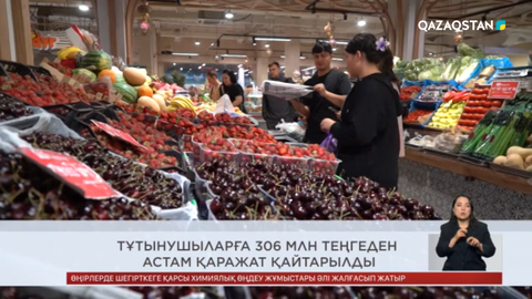 Ел жаңалықтарына шолу 