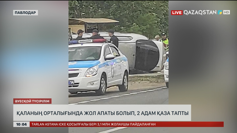 Павлодарда жол апатынан екі адам қаза тапты