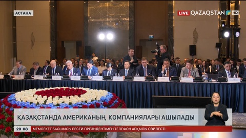  Қазақстанда Американың компаниялары ашылады