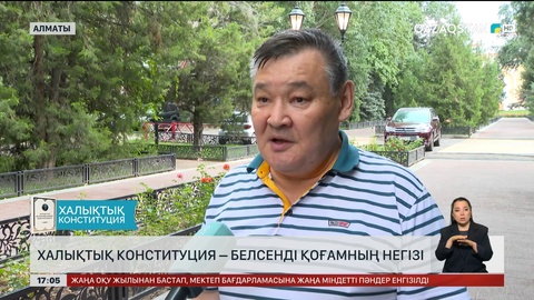 Халықтық Конституция – белсенді қоғамның негізі