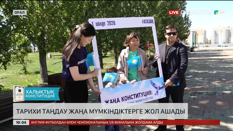 Тарихи таңдау жаңа мүмкіндіктерге жол ашады