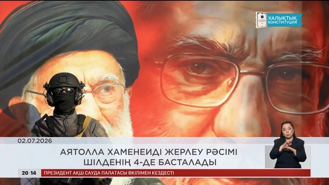 Әлем жаңалықтарына шолу