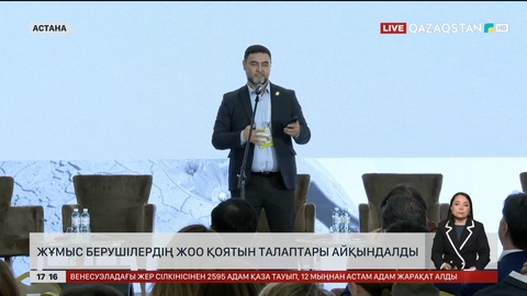 Жұмыс берушілер ЖОО-на қоятын талаптарын айқындады