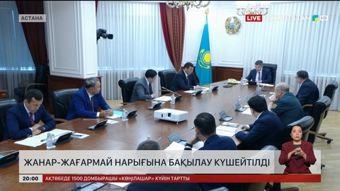 Жанар-жағармай нарығына бақылау күшейтілді