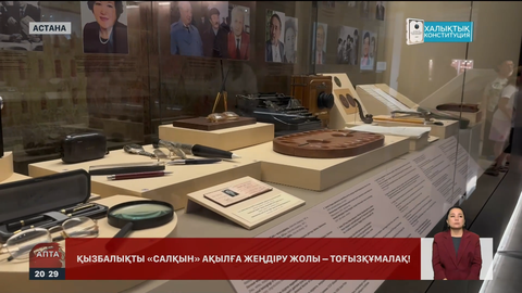 Астанадағы Ұлттық музейде Мұхтар Әуезовтің тоғызқұмалақ тақтасы бар
