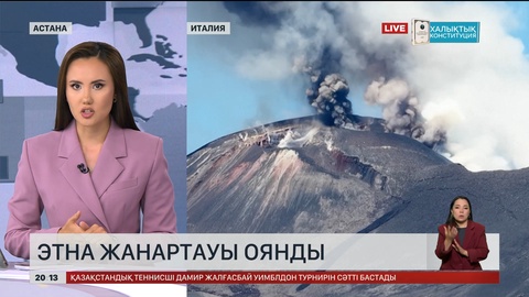 Этна жанартауы оянды