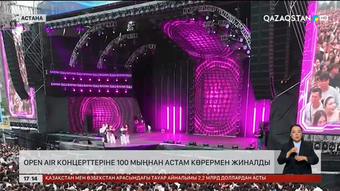 Open Air концерттеріне жүз мыңдап көрермен жиналды