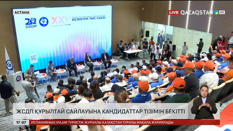 ЖСДП Құрылтай сайлауына кандидаттарын бекітті