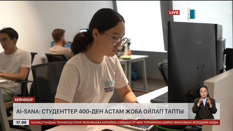 AI-Sana: Студенттер 400-ден астам жоба ойлап тапты 