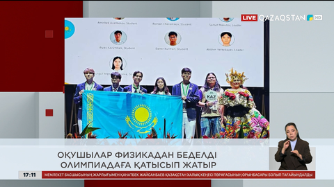 Ел жаңалықтарына шолу
