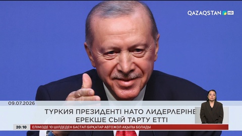 Әлем жаңалықтарына шолу