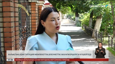 Халықтық Конституция мемлекеттің әлеуметтік жауапкершілігін күшейтеді