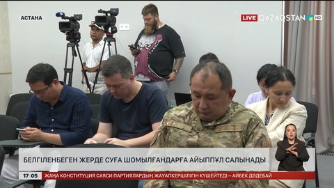 Белгіленбеген жерде суға шомылғандарға айыппұл салынады