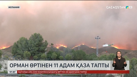 Испаниядағы өрттен 11 адам қаза тапты