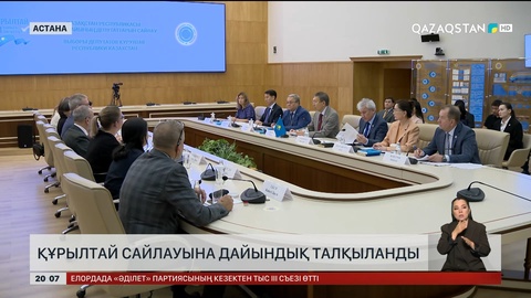 Құрылтай сайлауына дайындық талқыланды