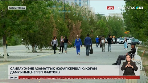 Сайлау және азаматтық жауапкершілік: Қоғам дамуының негізгі факторы