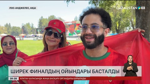 ӘЧ: Ширек финалдағы шешуі сайыстар басталды