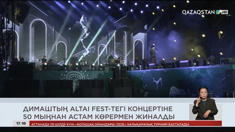 Ел жаңалықтарына шолу