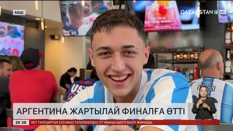 ӘЧ – 2026: Аргентина жартылай финалда