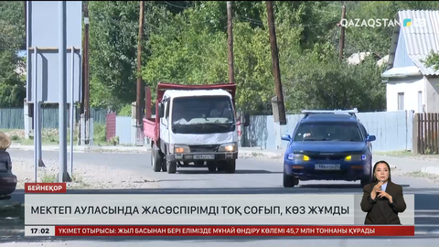 Жаркентте оқушы қыз тоққа соғылып, қайтыс болды
