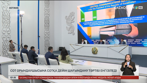 Сот орындаушысына сотқа дейін шағымдану тәртібі енгізіледі