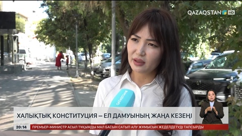 Халықтық Конституция – ел дамуының жаңа кезеңі