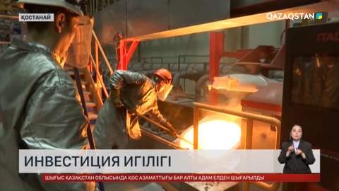 Инвестиция игілігі