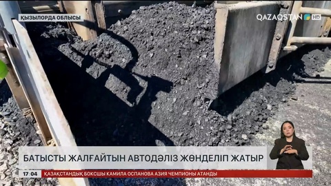 Қызылорда облысындағы автодәлізді кеңейту жұмыстары жалғасуда