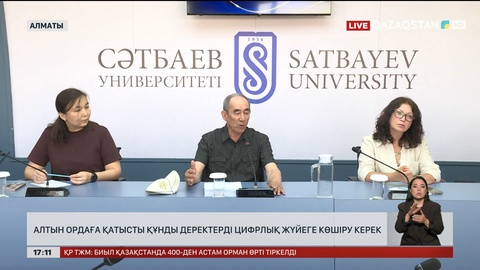 Алтын Орда тарихын цифрландыру керек