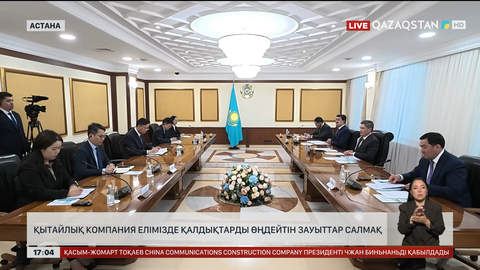 Қытайлық компания қалдықтарды өңдейтін зауыттар салмақ