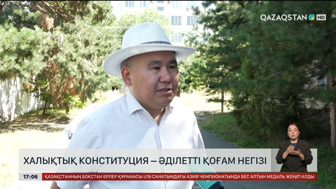 Халықтық Конституция – әділетті қоғам негізі