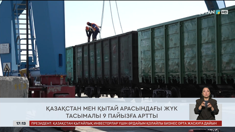 Ел жаңалықтарына шолу 