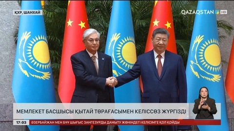 Мемлекет басшысы Қытай Төрағасымен келіссөз жүргізді