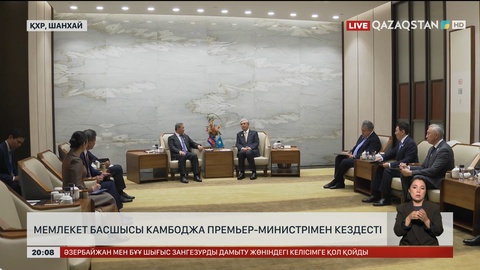 Мемлекет басшысы Камбоджа Премьер-министрімен кездесті