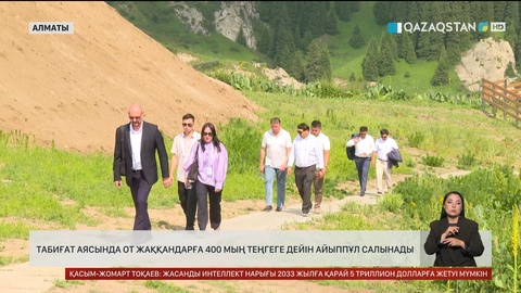 Табиғат аясында от жаққандарға 400 мың теңгеге дейін айыппұл салынады