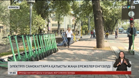 Алматыда электрлі самокаттарға қатысты жаңа ережелер енгізілді