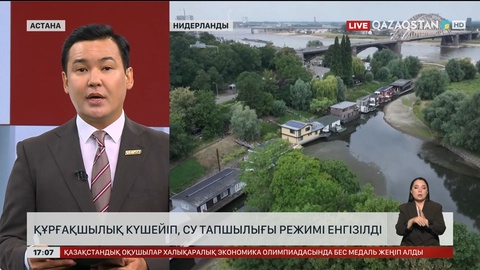 Нидерландта құрғақшылық күшейіп, су тапшылығы режимі енгізілді
