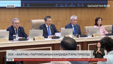 ОСК Қазақстан халық партиясының кандидаттарын тіркеді