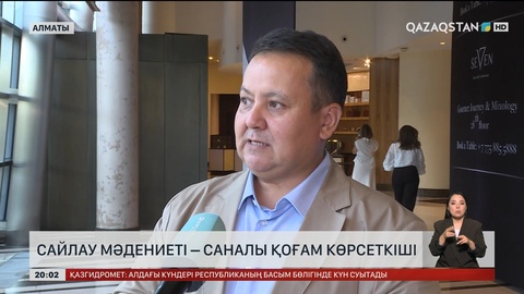 Сайлау мәдениеті – саналы қоғам көрсеткіші