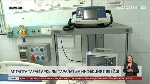  Шымкентте аптапта тағам арқылы таралатын инфекция көбейді